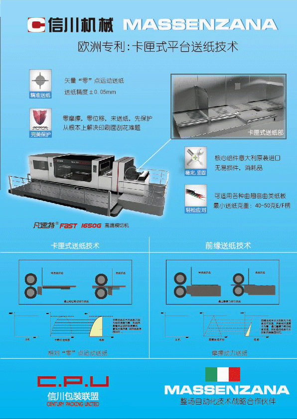 卡匣送紙全自動(dòng)模切機(jī)高速機(jī)MWZ1650G